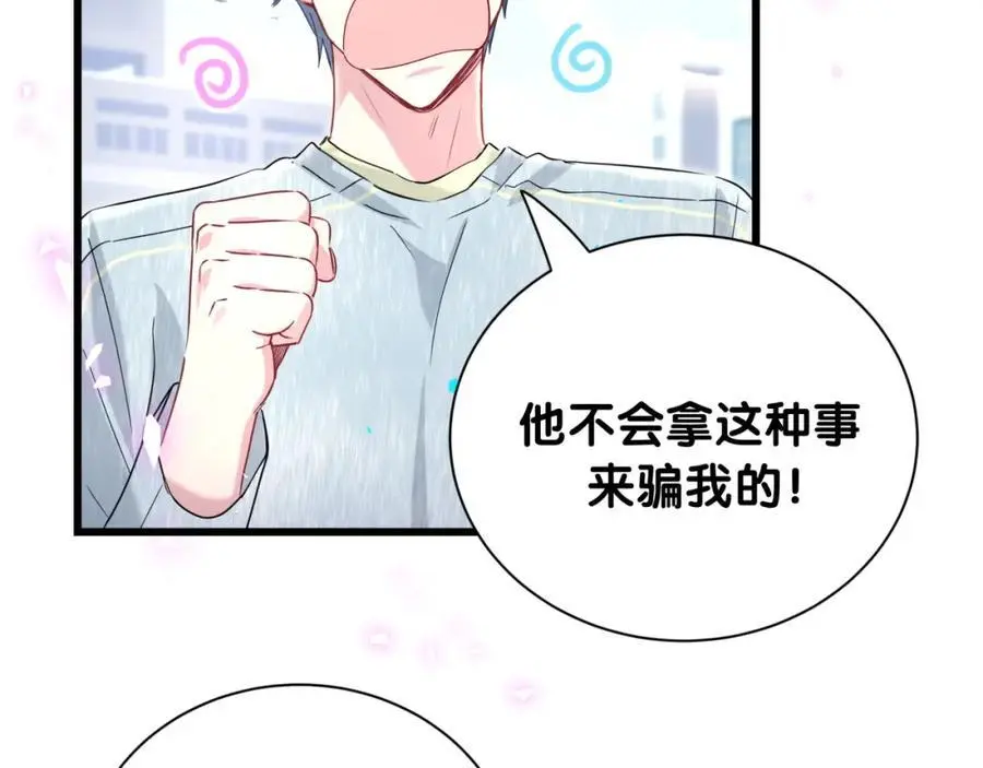 第256话 你看起来有点心虚10