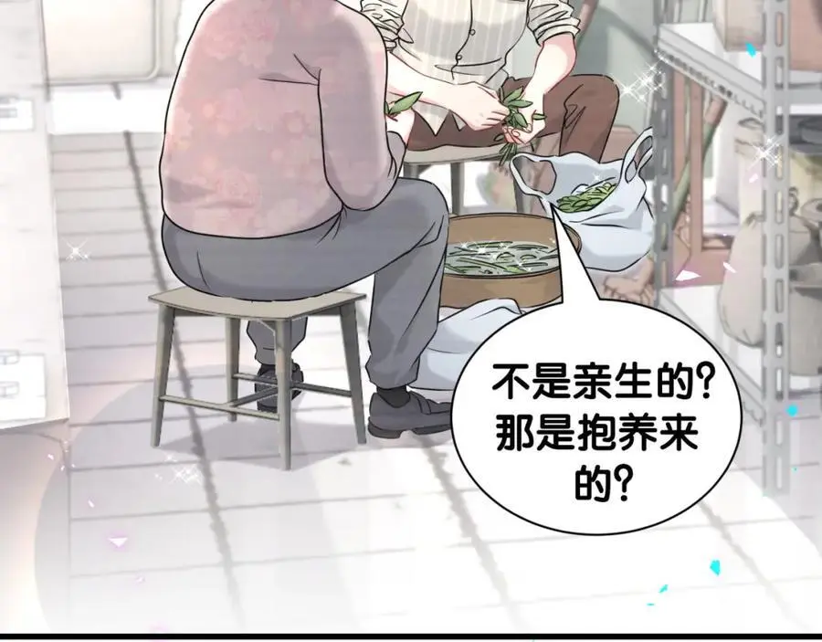 第258话 给我拉黑他41