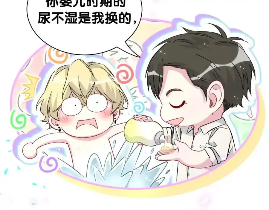 第263话 你你你怎么进来的！？82