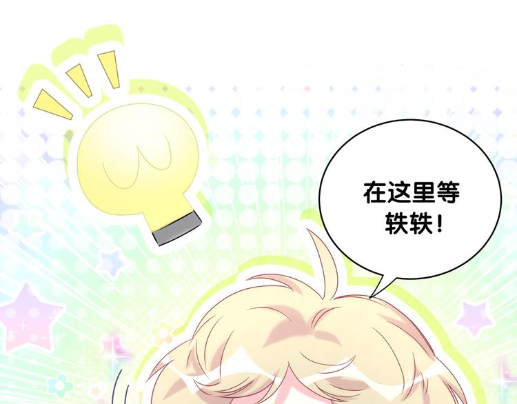 第97话 轶轶父母的决定104