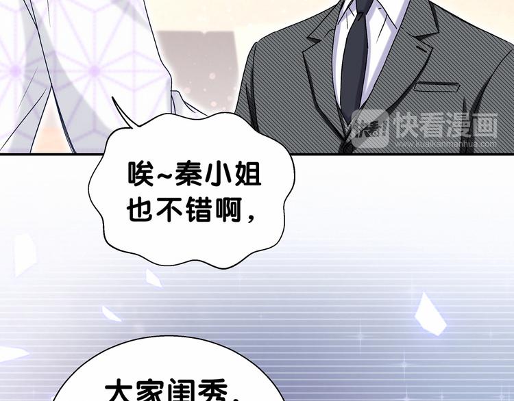 第13话 惊天八卦68