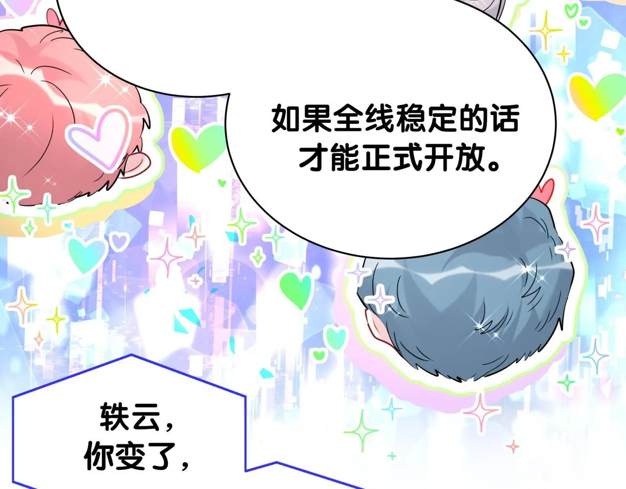 第240话 命劫化解29