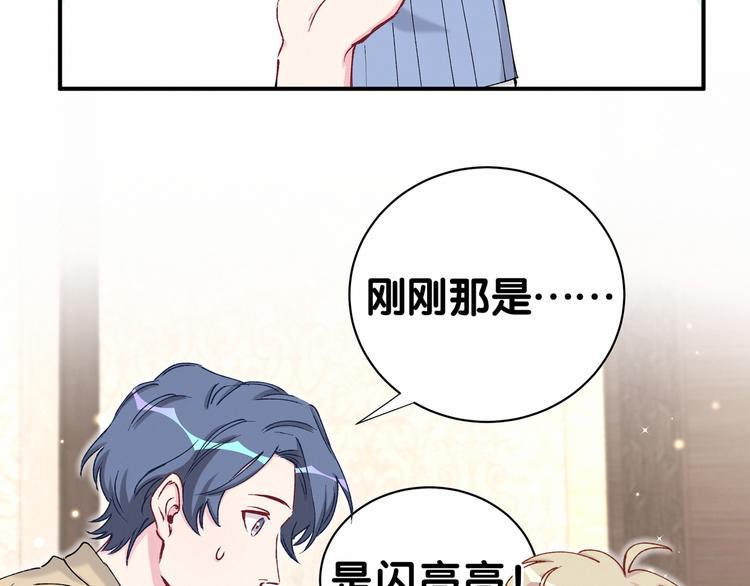 第33话 抓到宝贝了~82
