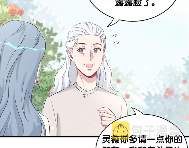 第70话 聚会25