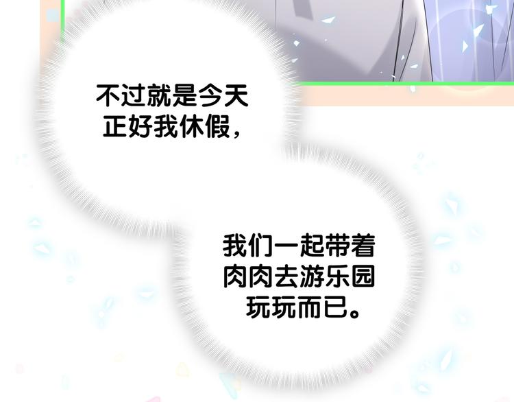 第140话 约会真刺激45