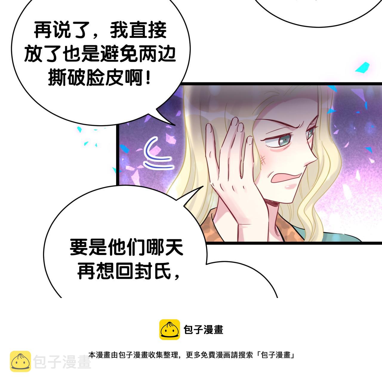 第181话 老板你在干什么！？56