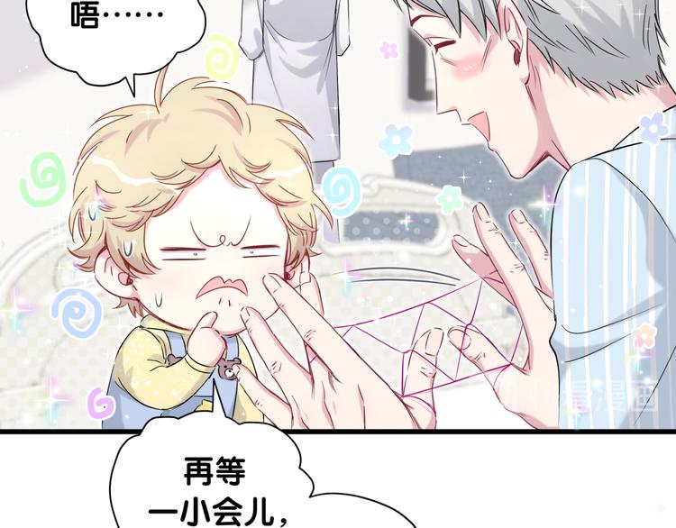第93话 封锦尧完蛋了！77