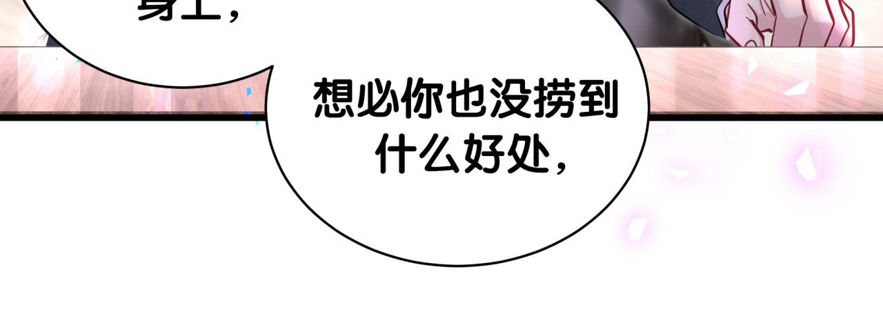 第190话 神仙世家36