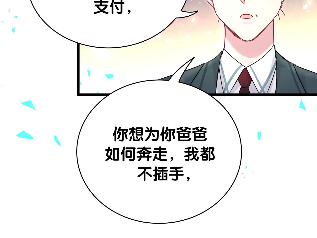 第209话 气色真好86