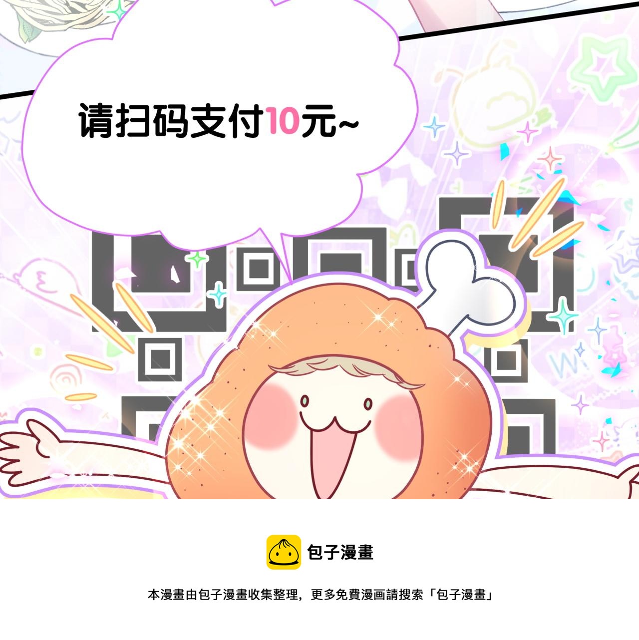 第211话 你觉得我还有机会吗？98