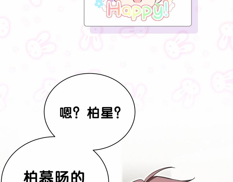 第41话 我有不开心吗？97