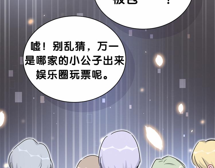 第25话 老脸一红！88