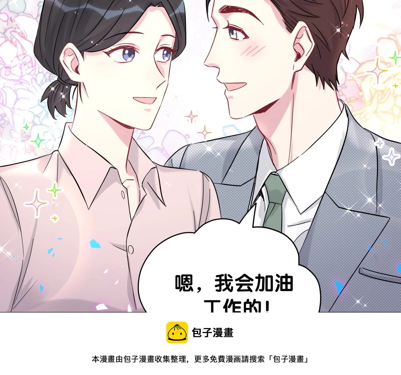第220话 拉我出去……99