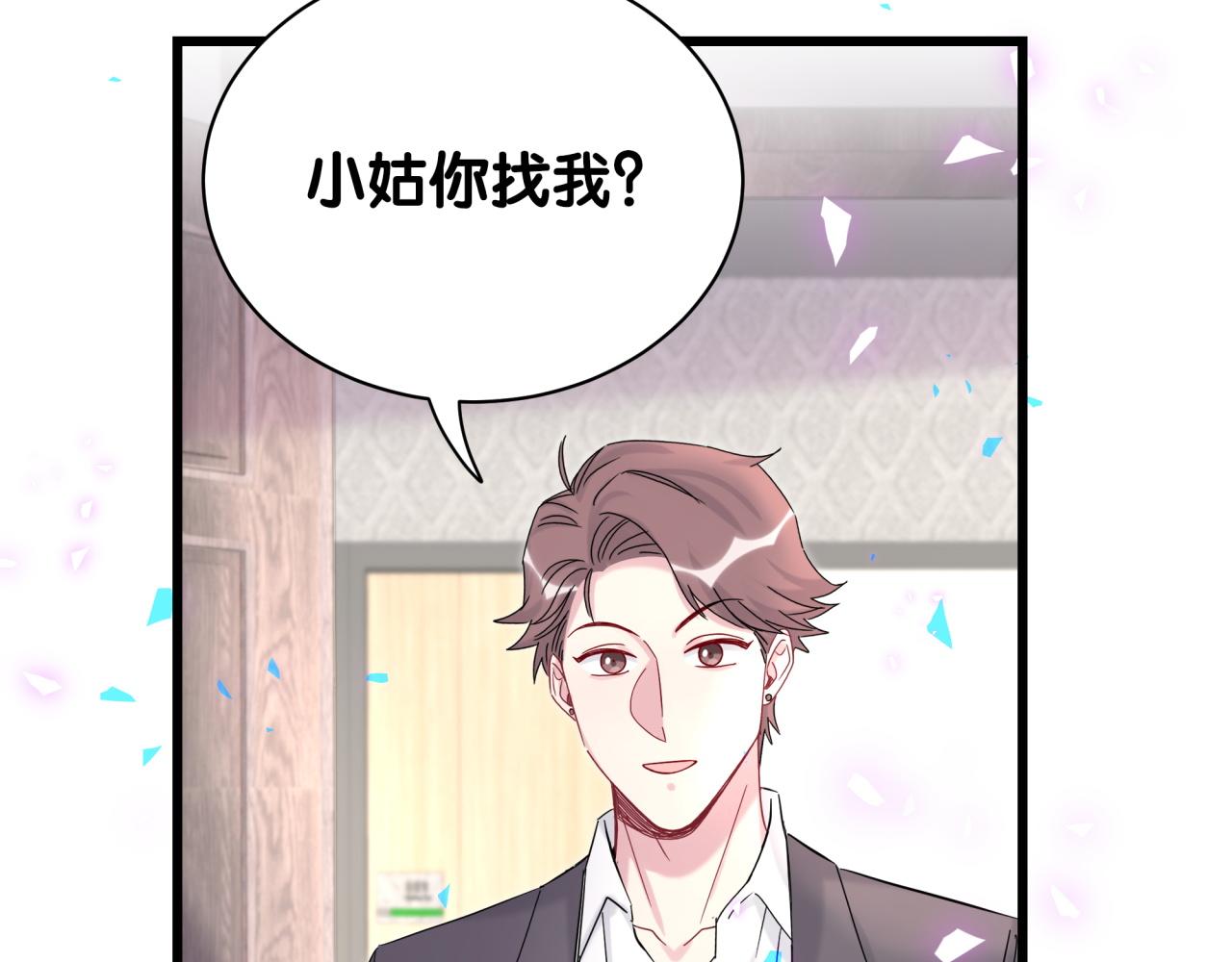 第206话 肉肉呼叫 听到请回答93