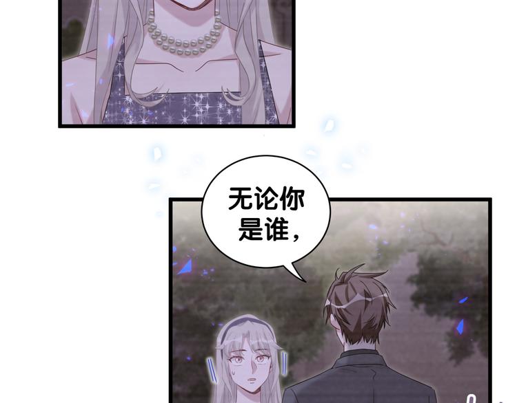 第135话 请你考虑一下95