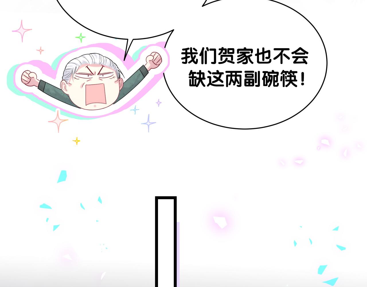 第204话 肉肉好鸡贼哦~15