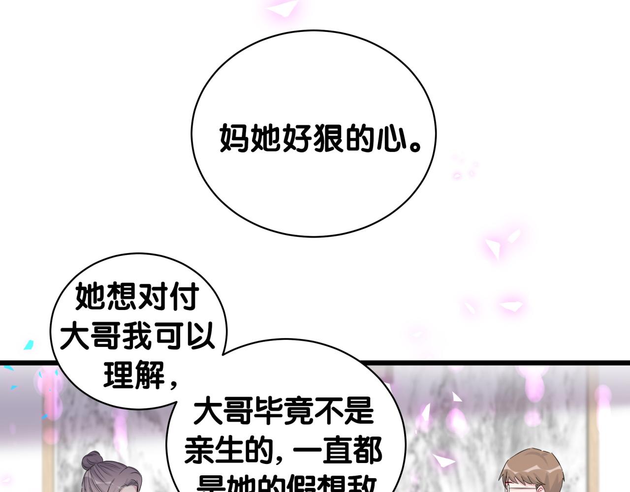 第193话 肉肉你不礼貌哦32
