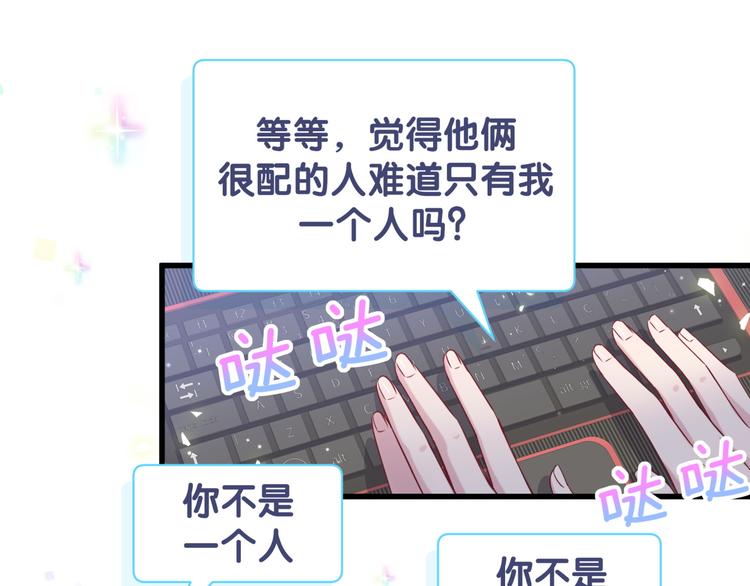 第113话 星云 真香103