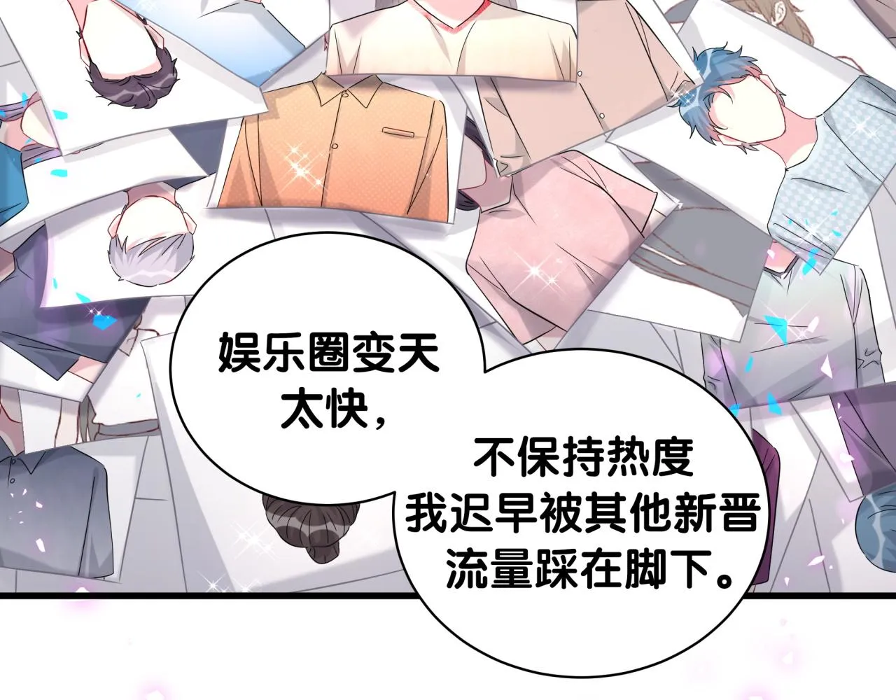 第236话 你爷爷被盗号了16