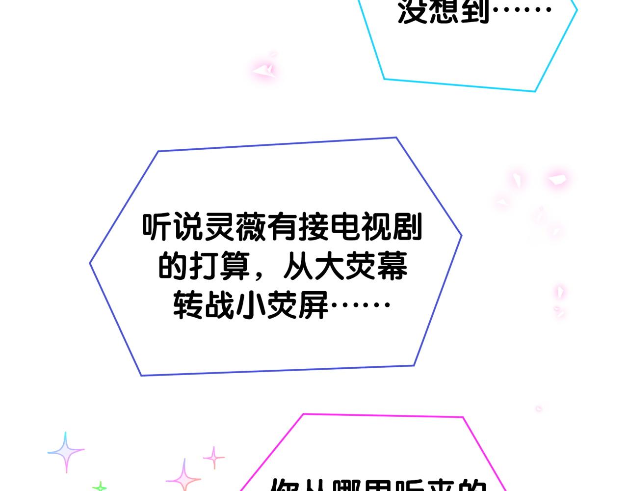 第190话 神仙世家78
