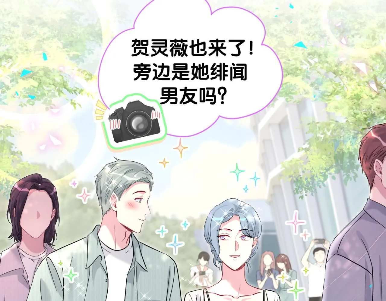 第242话 艾瑜……哥？116