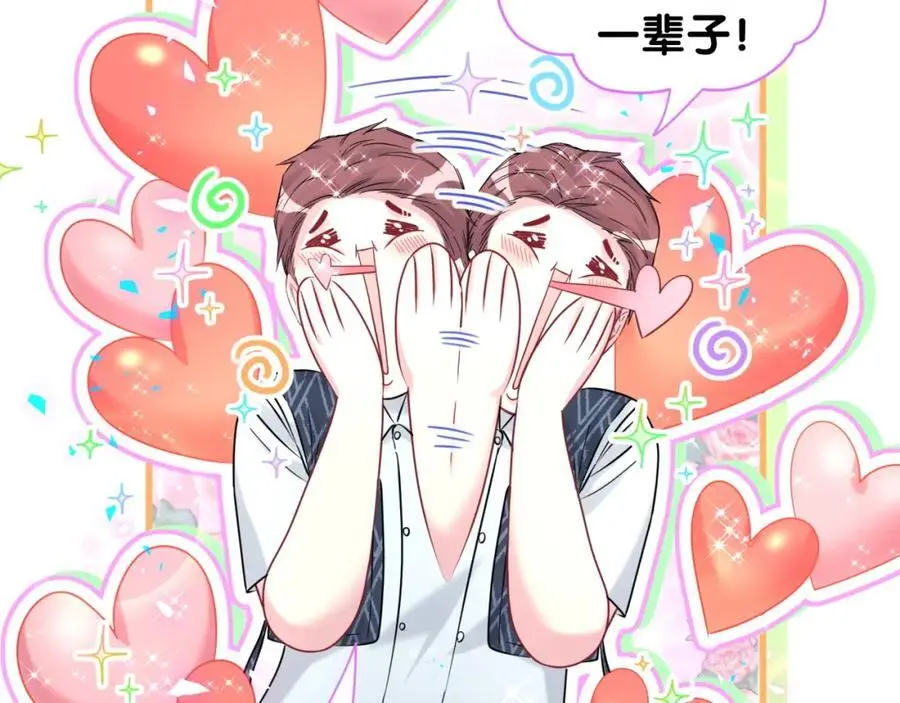 第252话 诡计多端的小情侣99
