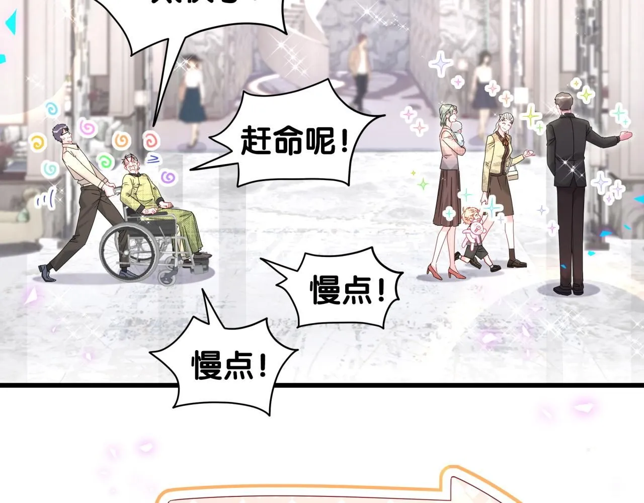第248话 歪~是120吗？7