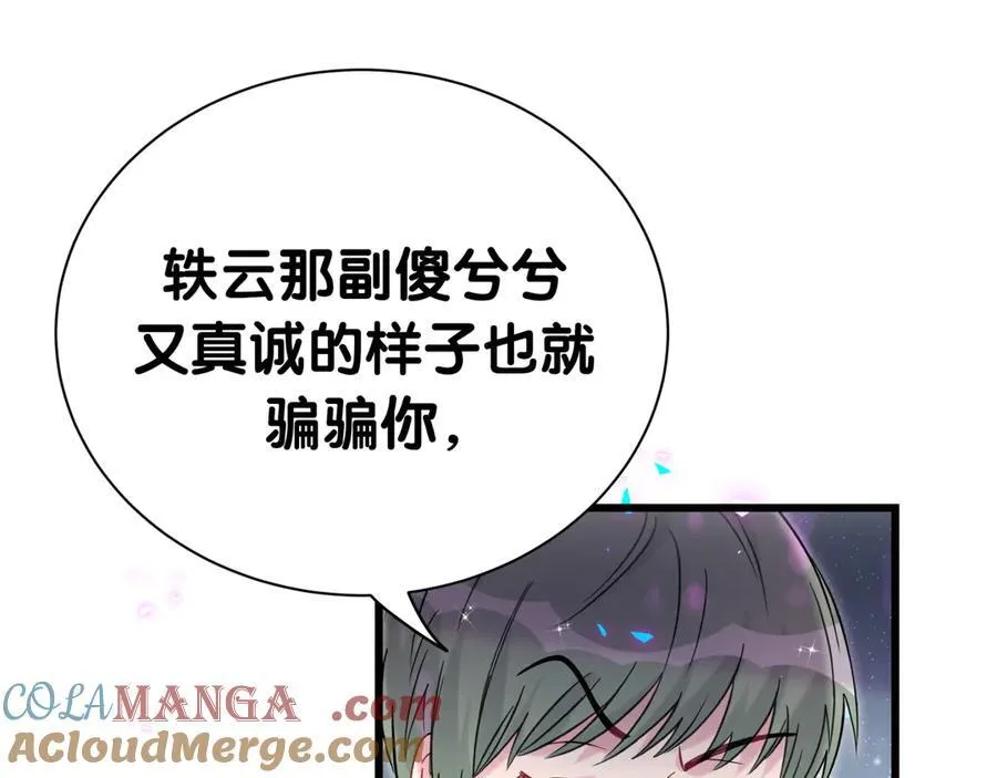 第275话 我偏要乱吃乱喝56