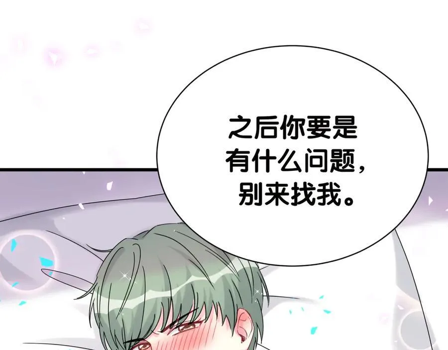 第277话 我做得还不够明显？69