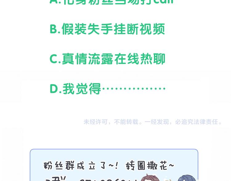 第94话 接肉肉之路151