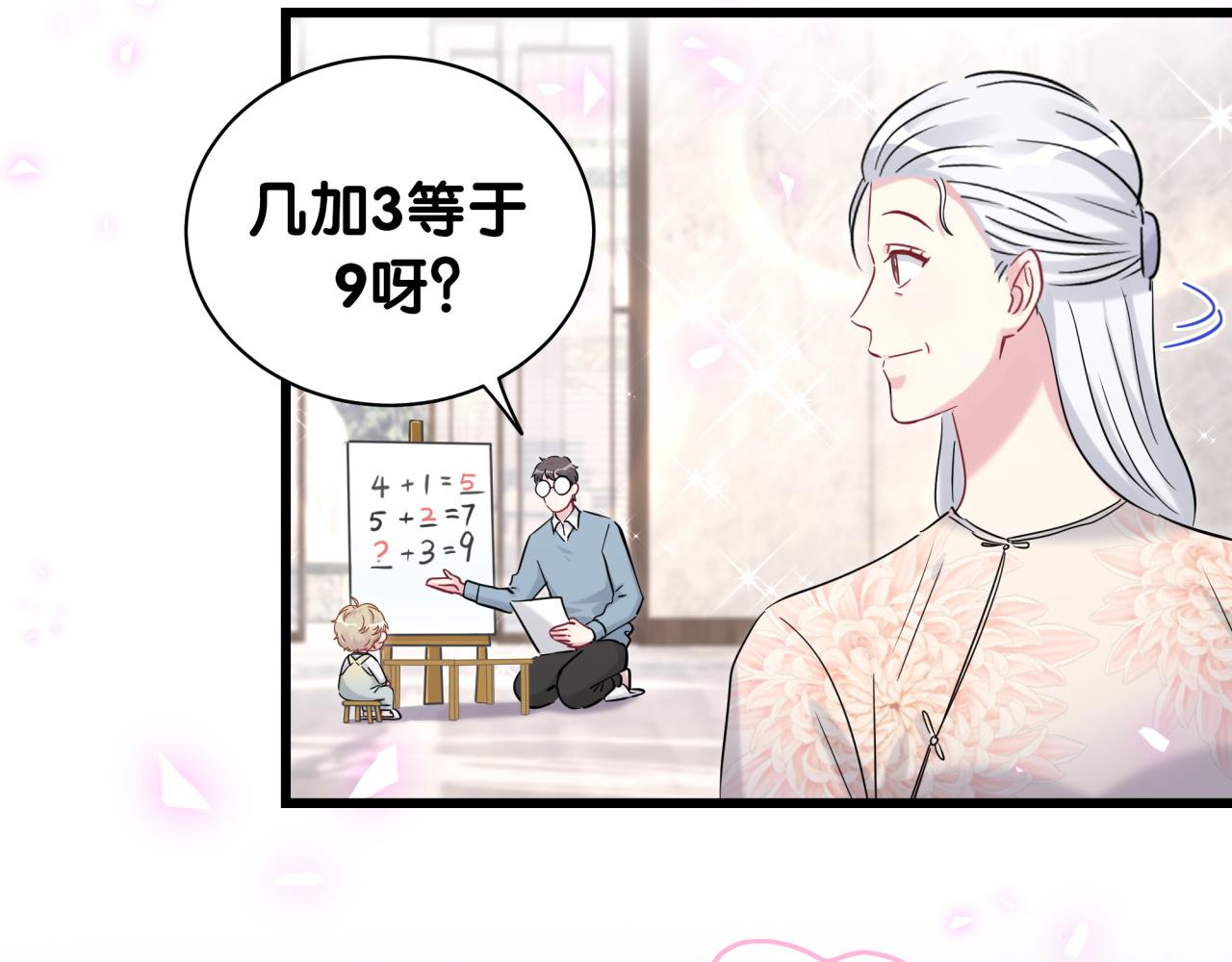 第172话 轶云，你很棒31