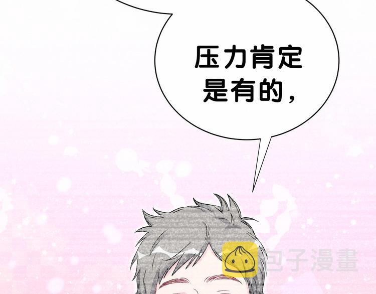 第43话 甜蜜脑补3