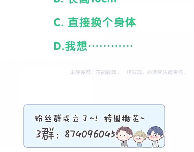 第55话 我的好霸巴~160