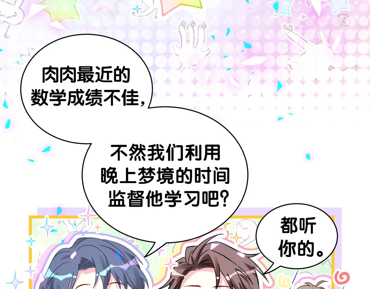 第176话 我是锦尧103