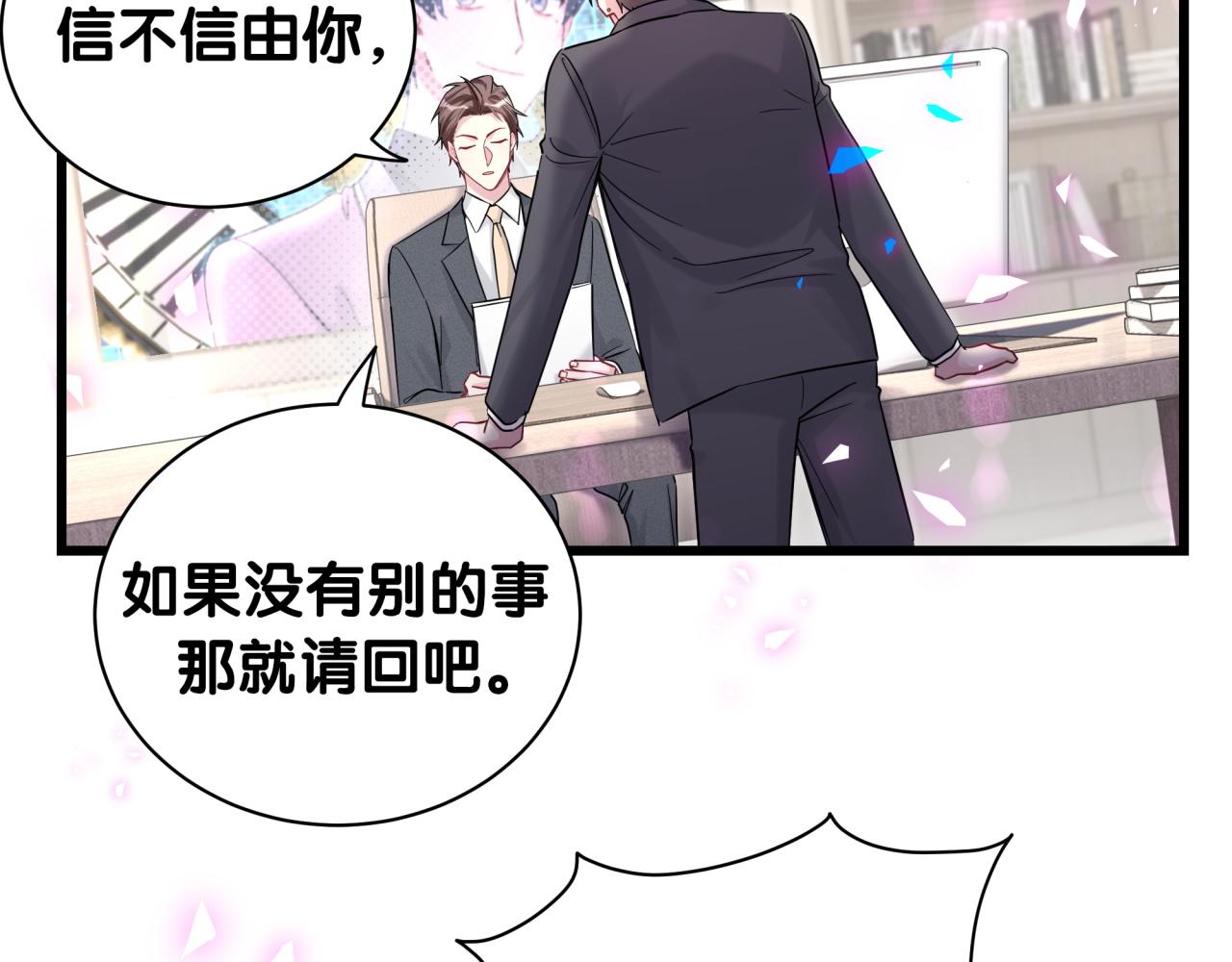 第205话 爷爷没走，我也不伤心15