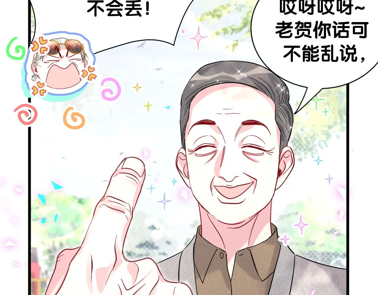 番外 走！我们去炸街41