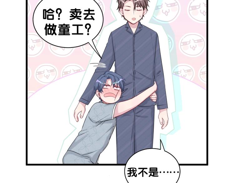 第53话 脑洞堵不上了106