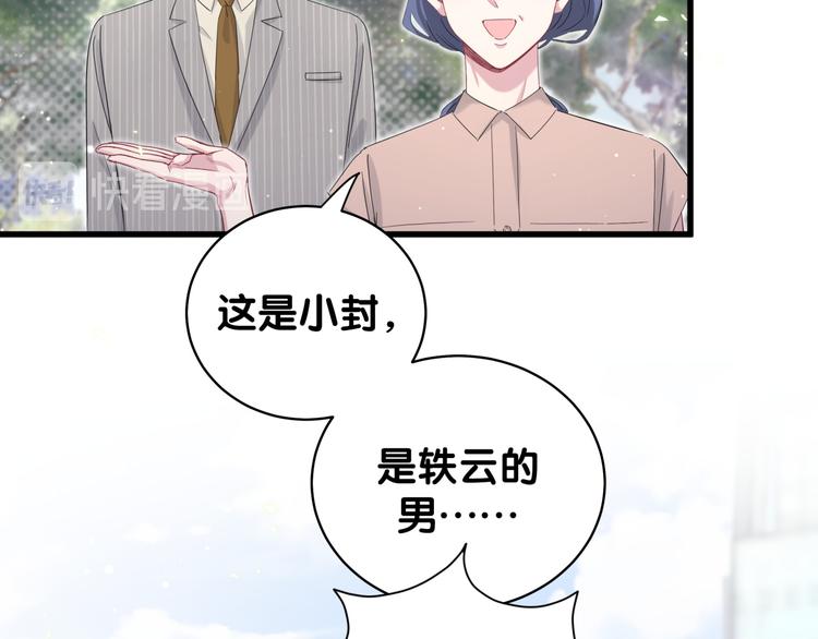 第107话 信息量太大！懵了111