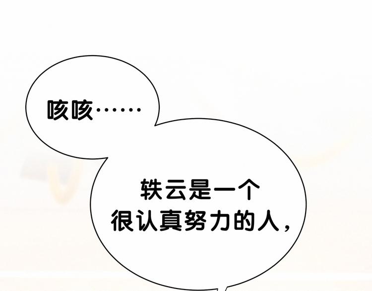 第42话 我们的小秘密20