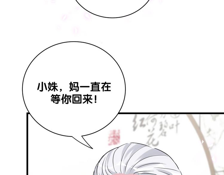 第103话 爸妈？谁允许你叫的101