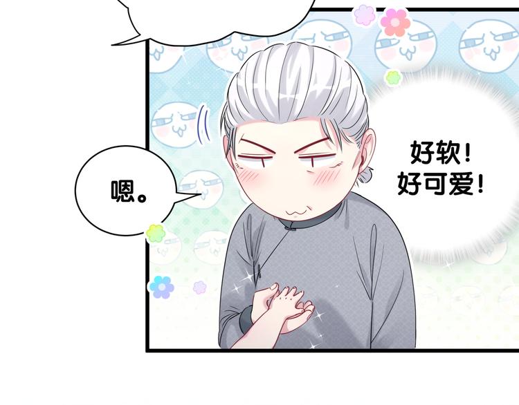 第108话 乐不思蜀？61