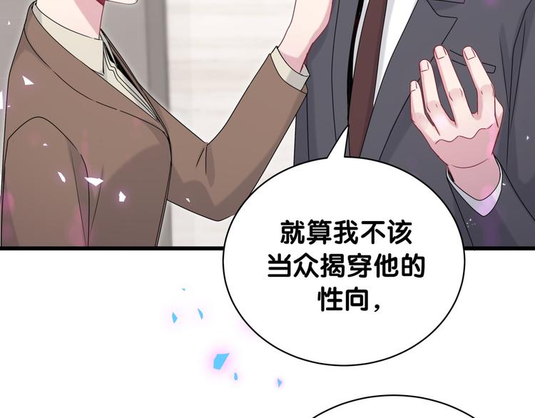 第153话 你别得寸进尺33