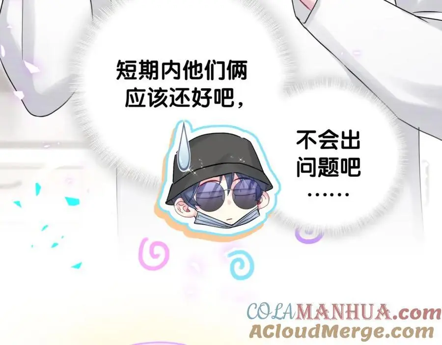 第256话 你看起来有点心虚72