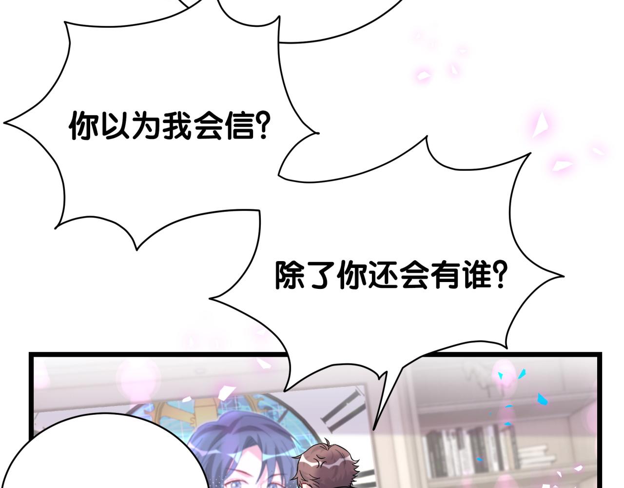 第205话 爷爷没走，我也不伤心14