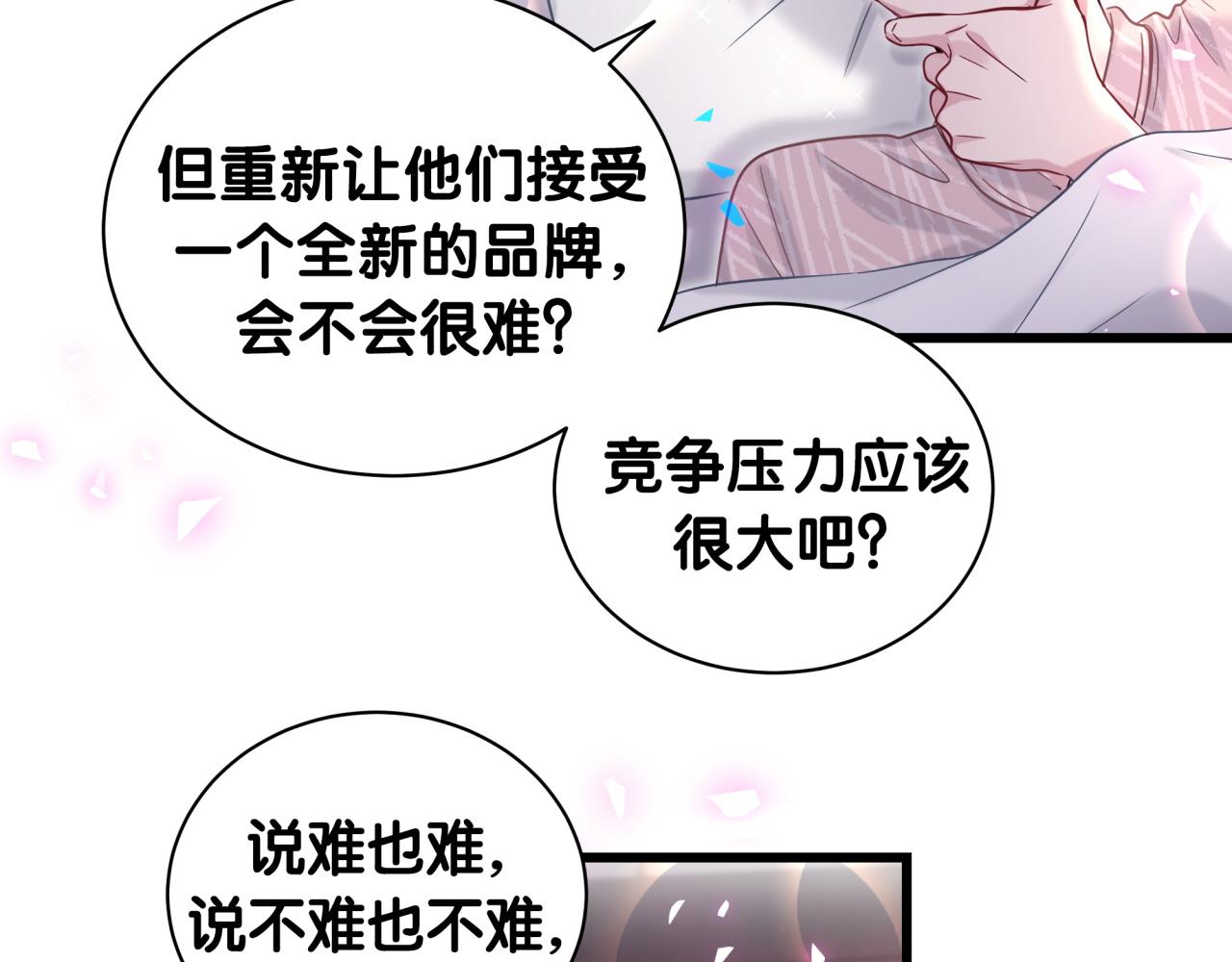 第182话 靠你了，轶云57
