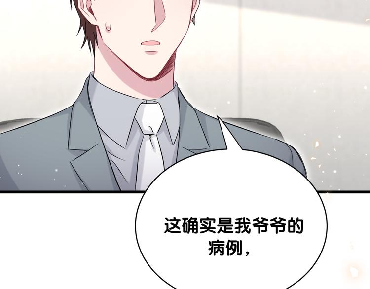 第99话 封爷爷的体检结果52
