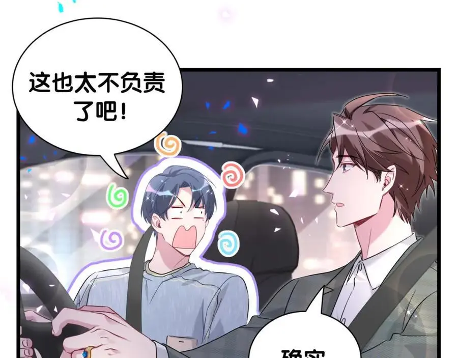 第258话 给我拉黑他86