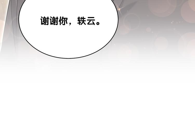 第88话 你们在聊什么？135