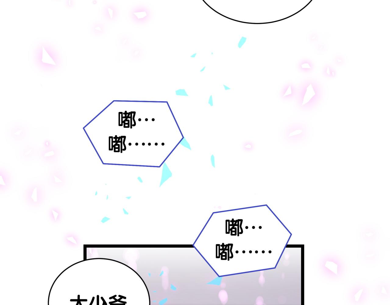 第193话 肉肉你不礼貌哦49