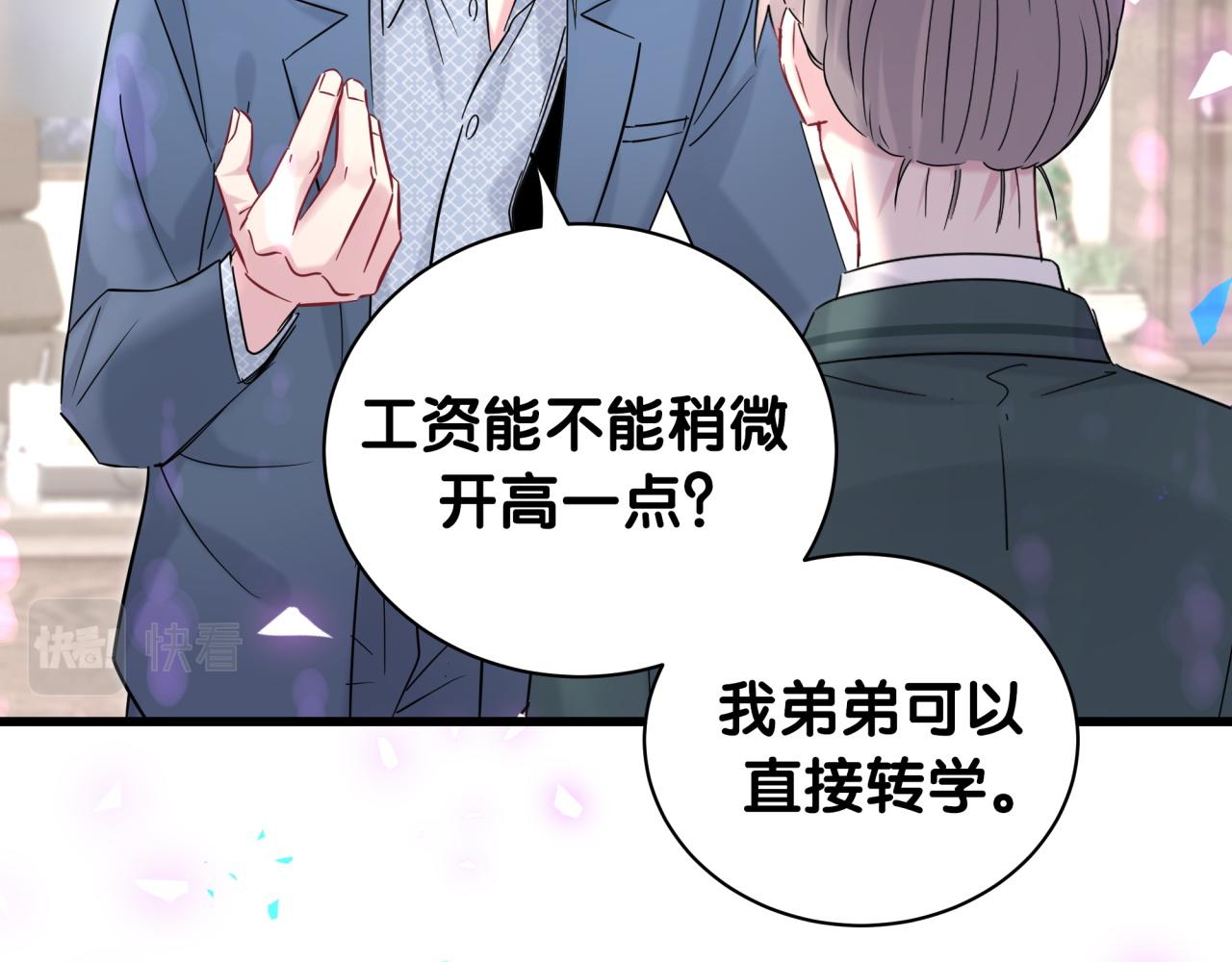 第209话 气色真好83